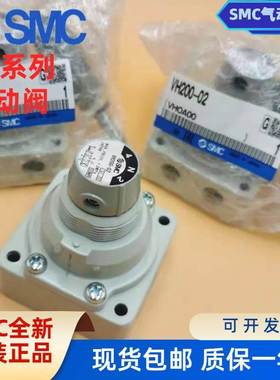 SMC全新原装VH201-02/210/F02/VH302-03/332/400/VH402-04手动阀