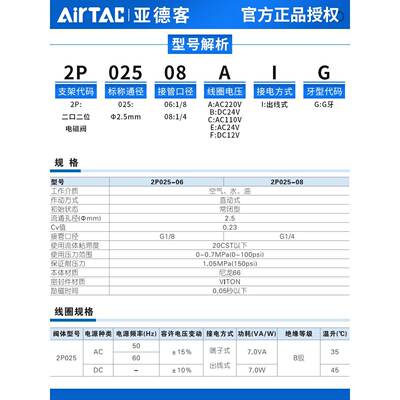 亚德客AIRTAC原装流体电磁阀2P02508AIG 2P02506BIG 2P025006AIG