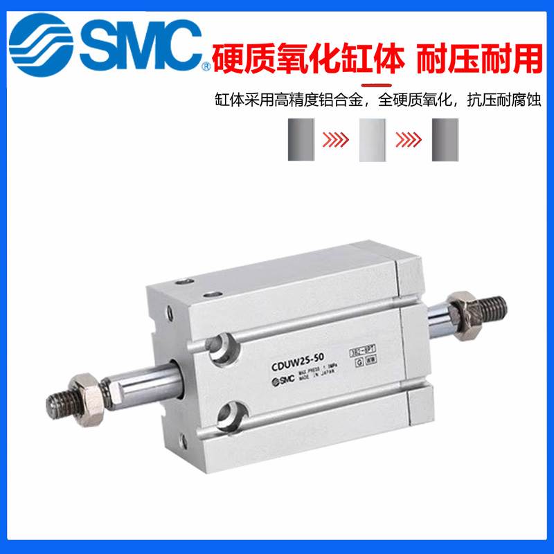 SMC自由安装气缸CUW/CDUW/6/10/16/20/25/32-10-15-20-25-30-35 D