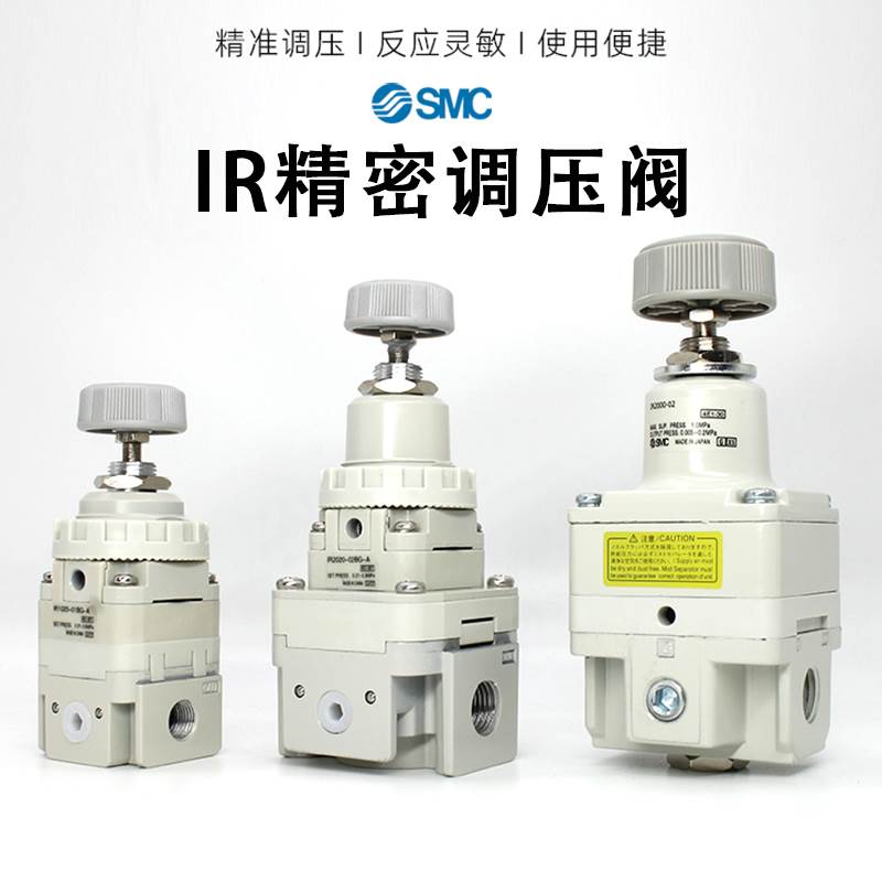 原装SMC减压阀IR高精密气压调压阀IR1000/IR2020-02BG气动调节阀