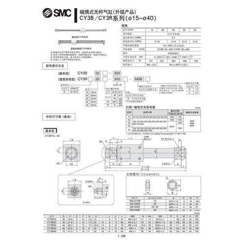 SMC气缸CY1R/CY3R/CY3RG20-50/100/150/200/250/300/350/400/450
