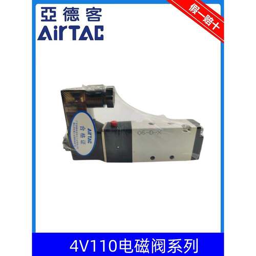 原装亚德客 二位五通电磁阀 4V110-M5 4V110M5B 4V110M5A AirTAC