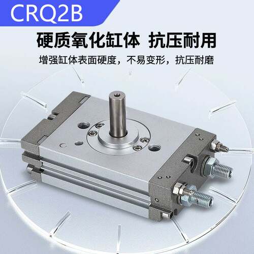 SMC 薄型摆动旋转气缸CRQ2B/CDRQ2BS10/15/20/30/40-90-180-360度