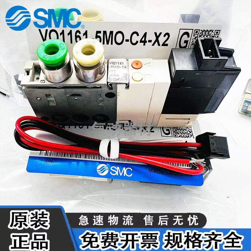 SMC日本电磁阀VQ1161-5MO-C4-X2/VQ1261-5MO-C6-X2-5M-5MO-X2-Q
