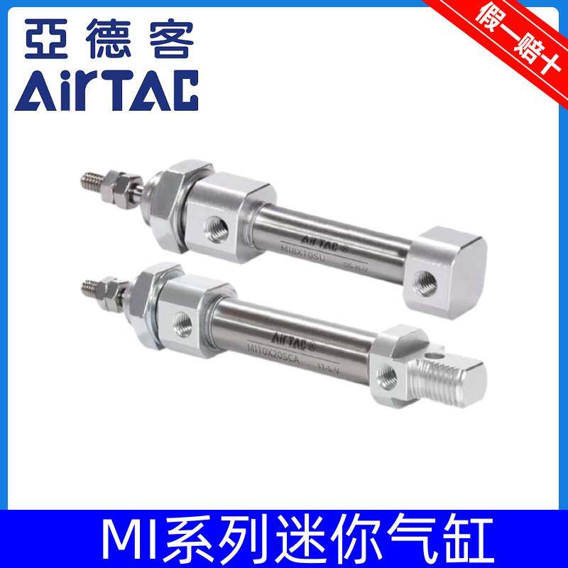 MI32*原装亚德客不锈钢迷你气缸MI32X10X20X30X40X50X60X75X100SU