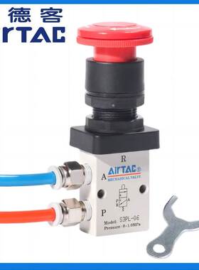AirTAC原装亚德客急停驻选择型机械阀S3PL-05/M5/06/08-R S3PL06