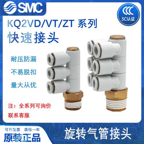 万向旋转气管接头KQ2ZD06-01/KQ2ZT08-02/KQ2VT/KQ2VD12-04AS