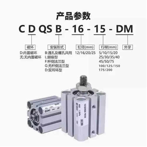 SMC气缸CQSB16/CDQSB12-5D/10D/15D/20/25/50D/30D/35DC/40DCM DM