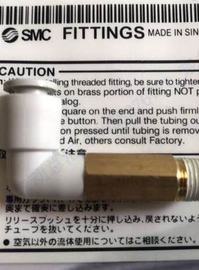 SMC原装KQ2W04/KQ2W06/KQ2W08-01S/02S/03S/04S/AS/NS/M5弯型接头