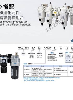 台湾金器过滤器组合/油水分离器MACT401-10A 15A/MACT401-15A-D-P