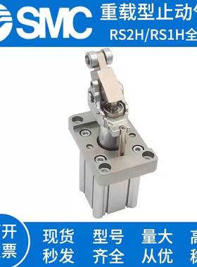 SMC阻挡气缸RSH20/32-15/20TM RSA/RS2H50/63-30DL BL TL DM M TM