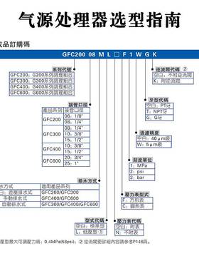 亚德客GFC调压过滤器 GFC20006F1 GFC20008F1 GFC30010F1 二联件