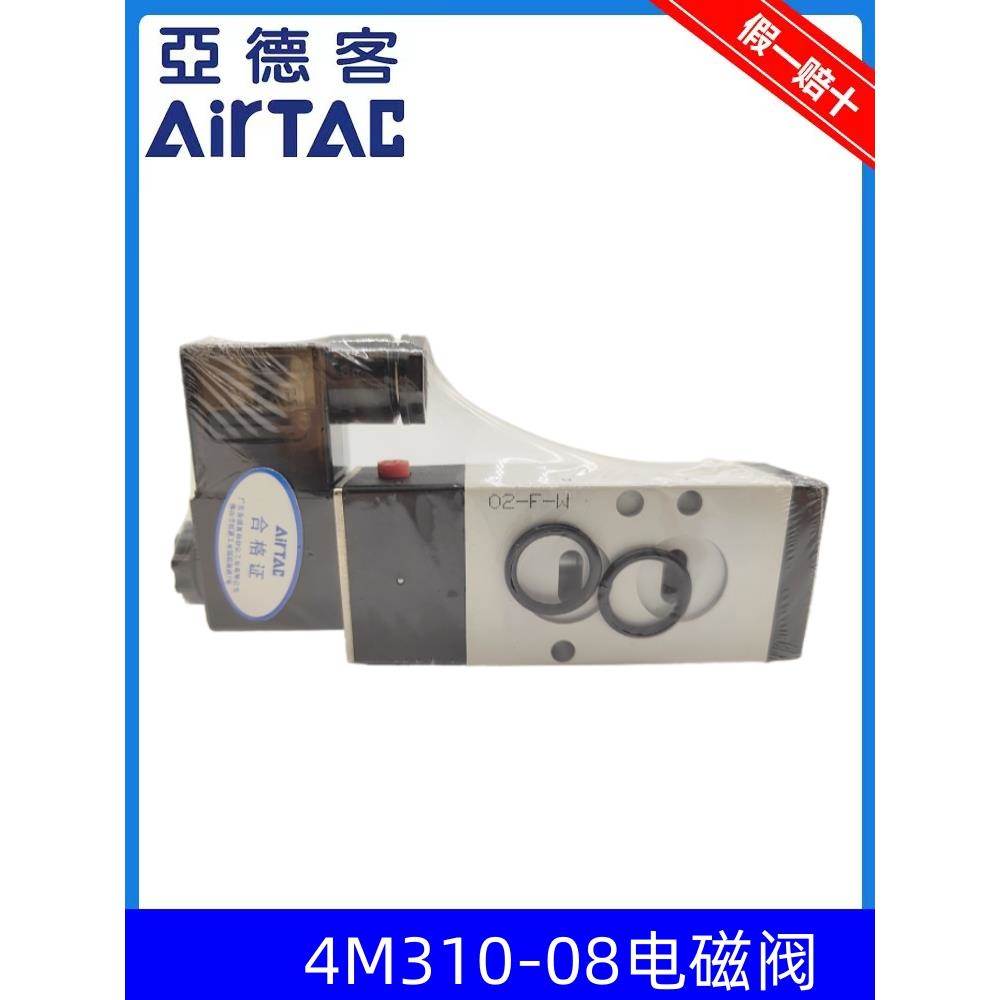 AirTAC原装亚德客面板式电磁阀4M310-08 4M31008B 4M31008A DC24V