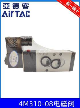 AirTAC原装亚德客面板式电磁阀4M310-08 4M31008B 4M31008A DC24V