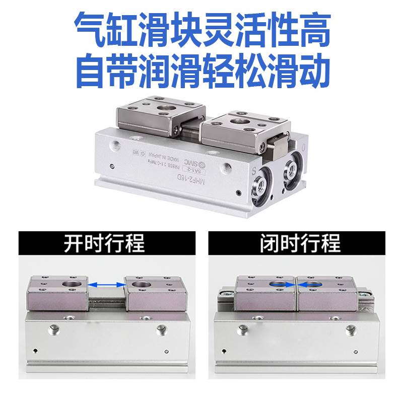 SMC薄型气爪导轨小型滑台平行手指气缸MHF2-8D/12D/16D/20D/D1/2R
