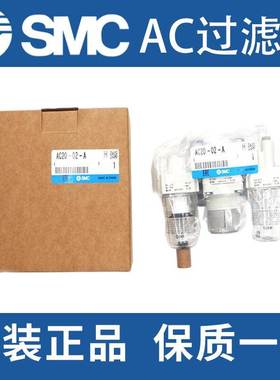 SMC三联件AC20-02C/AC30A-03DG-A/AC40-04DE-B气源油水处理器二联