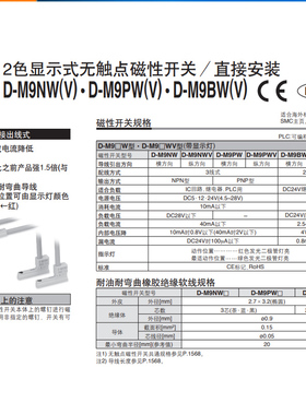 SMC原装防水双灯磁性开关D-M9BW/M9NW/M9PW/M9BA/M9NA/M9PA/F8BW