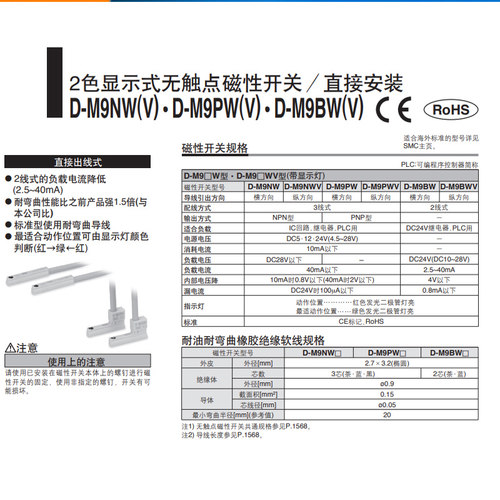 SMC原装防水双灯磁性开关D-M9BW/M9NW/M9PW/M9BA/M9NA/M9PA/F8BW