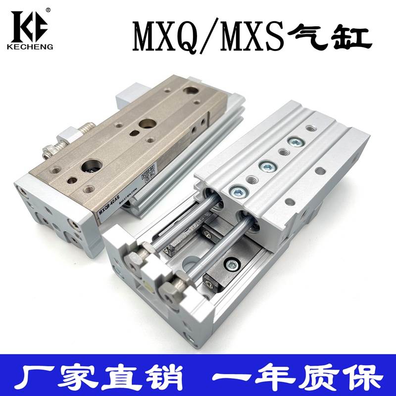 MXS滑台气缸MXQ/MXSL/MXS6/8/12/16/20/25-10 20 30 40 50 75ASBS