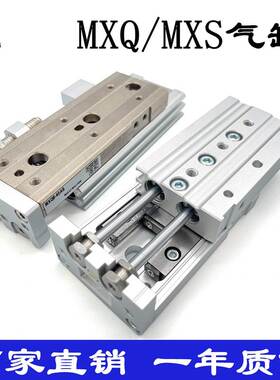 MXS滑台气缸MXQ/MXSL/MXS6/8/12/16/20/25-10 20 30 40 50 75ASBS