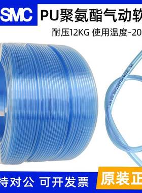 SMC透明蓝色气管PU聚氨酯TU0425/0604/0805/1065/1208/1610BU-100
