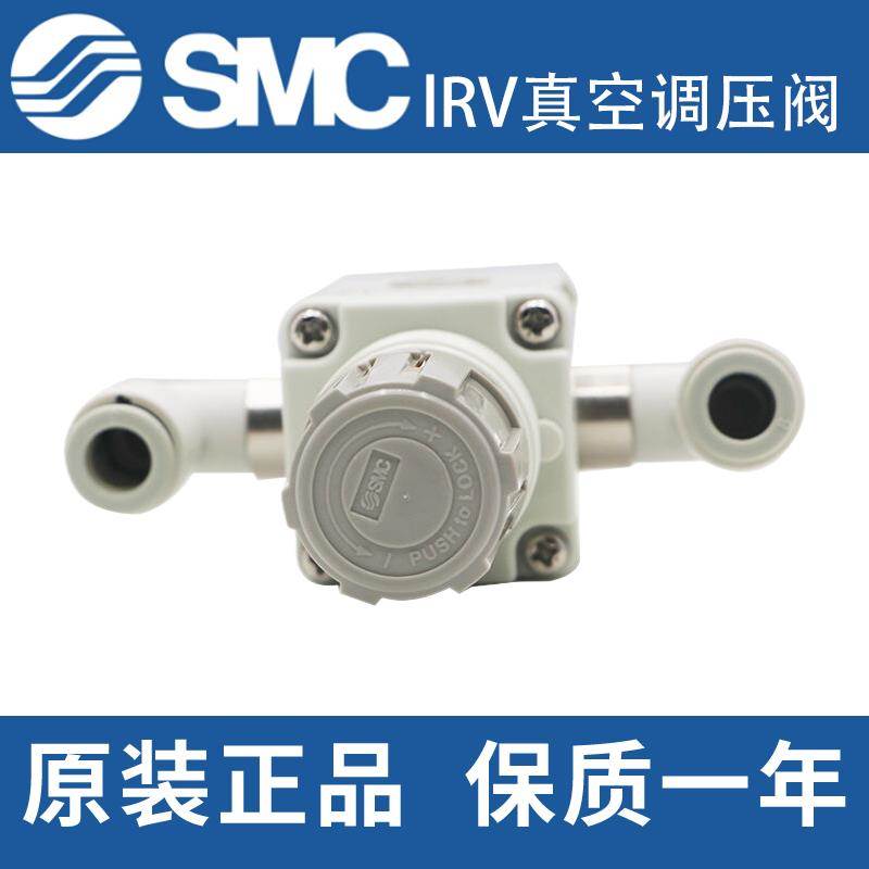 SMC真空负压调压阀IRV10-LC06BG减压阀IRV20-LC08B/ IRV20-C10BG