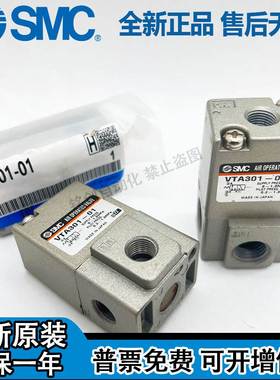 日本SMC气控阀 VTA301-01 VTA301-02 VT301V-025G/015G/025GS-B