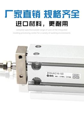SMC带磁性双作用自由安装气缸 ZCDUKC32-10D ZCDUKC32-40D 32-50D