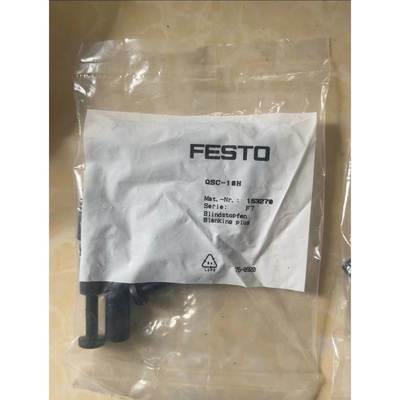 FESTO费斯托空位堵头QSC4H6H8H 153267 153268 153269气动连接