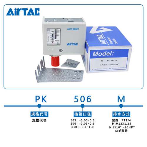 亚德客气动机械式压力开关PK503 PK506 PK510气空压机检测控制器