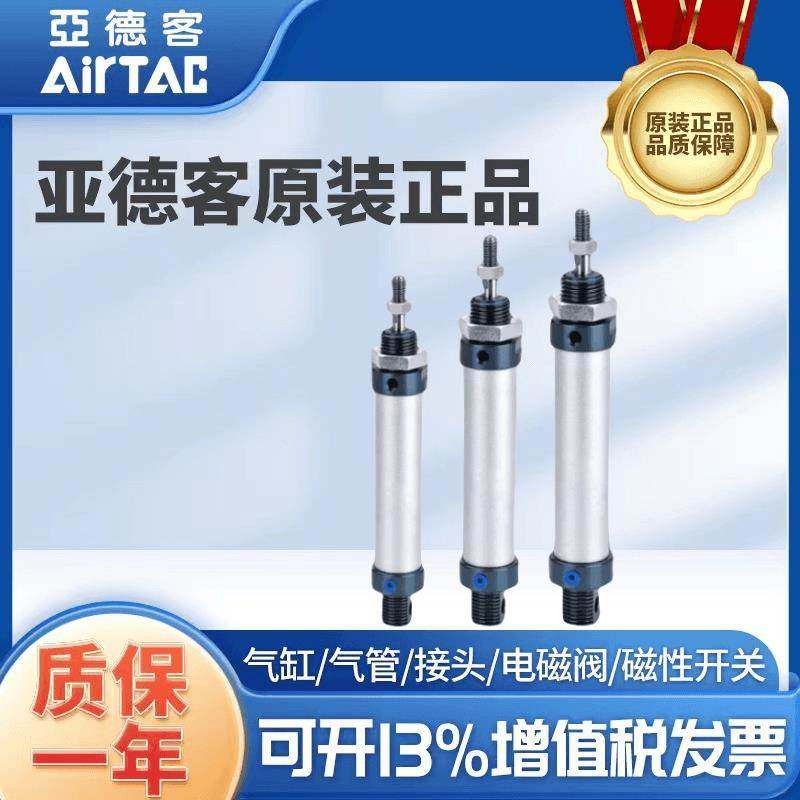 原装亚德客MAL20X25/50/75/100/150/200/250/300/450/500迷你气缸