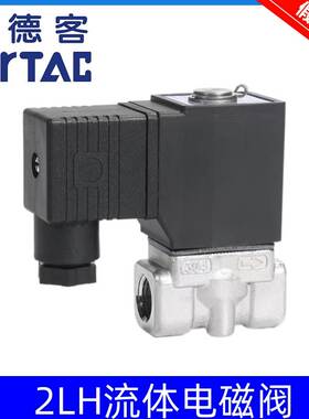 亚德客304不锈钢高压型电磁阀2LH030/050-06/08/10/15A/B流体水阀