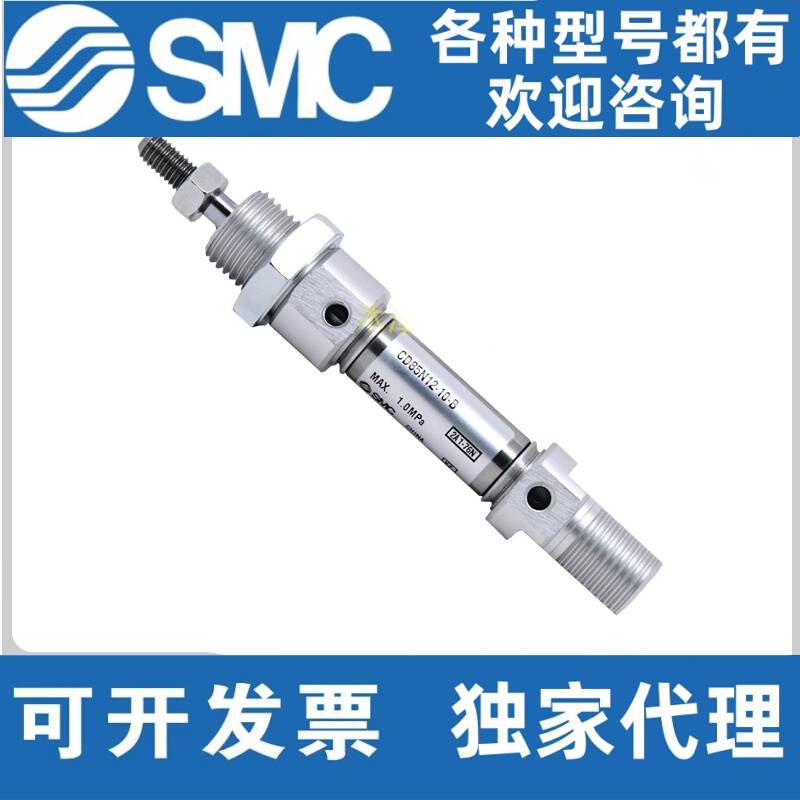 SMC正品气动C85N/CD85N8/10/12/16/20/25/32-50/75/100B迷你气缸