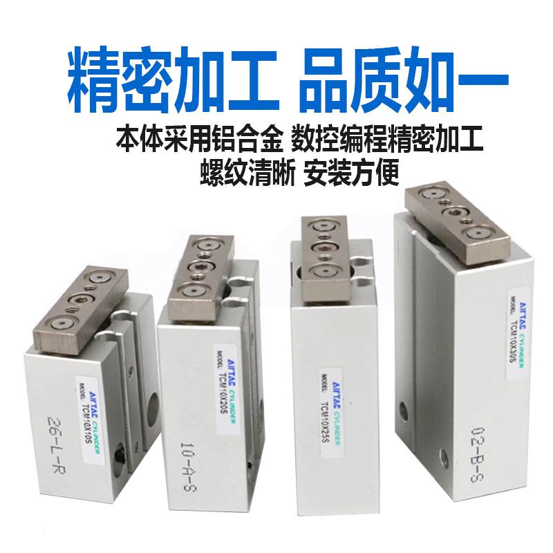 亚德客三轴三杆微型气缸TCM6X10TCM10X5/1520/25/30S迷你小型现货