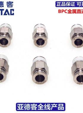 亚德客全金属耐高温螺纹接头BPC BPOC BPCF BPMF BPM4 6 8 10 12