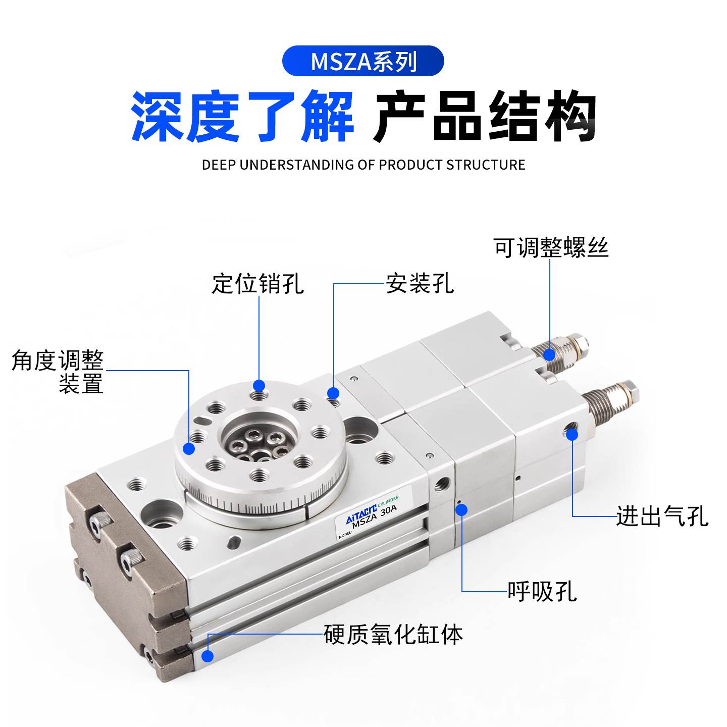 MSZ高精度三位置可调旋转摆动气缸MSZA/MSZB10-20-30-50A摆台气缸