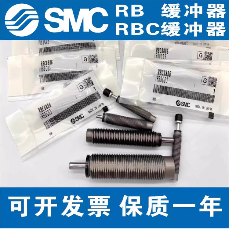 SMC液压缓冲器RB RJ RBC1412 1007 0806 2015 2725 06041411HULUS