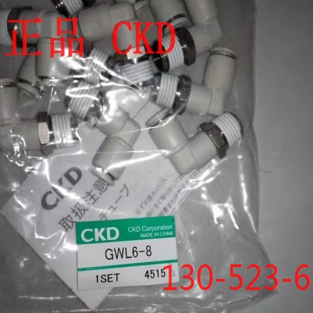 喜开理CKD接头GWS4-6-M GWS4-8-M GWS8-6-M GWS8-8-M GWS10-8-M