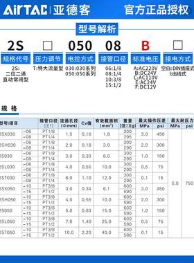 亚德客流体电磁阀2ST030/050-06/08/10/15特大流量型不锈钢水阀AB