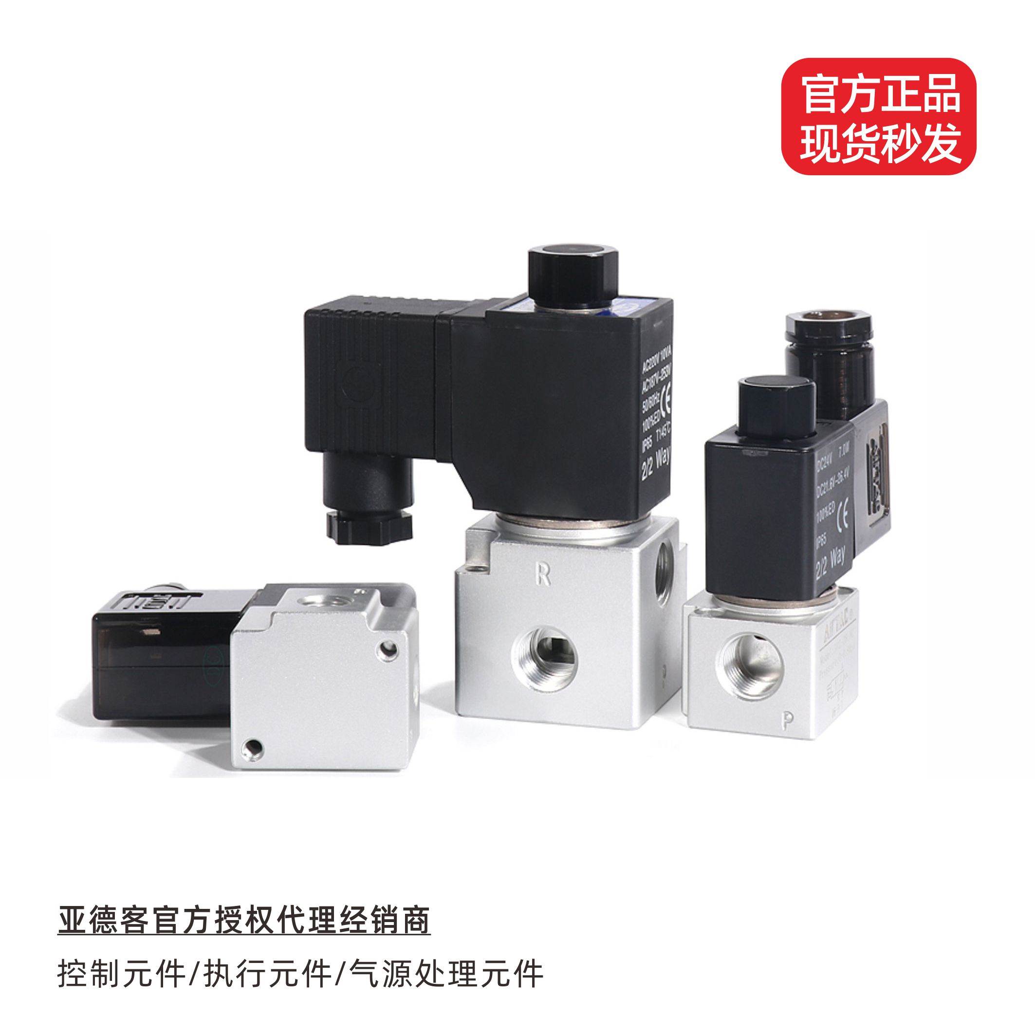 亚德客真空电磁阀3V206NC/3V208NO/3V308NCB二位三通进气常开常闭