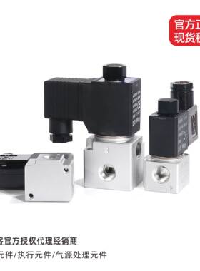 亚德客真空电磁阀3V206NC/3V208NO/3V308NCB二位三通进气常开常闭