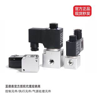 亚德客真空电磁阀3V206NC/3V208NO/3V308NCB二位三通进气常开常闭