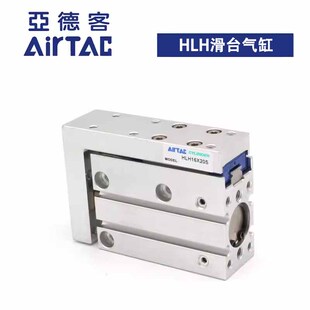 HLH6X10S亚德客滑台气缸HLH10/16/20*5SX15SX20SX25SX30S 40S 50S