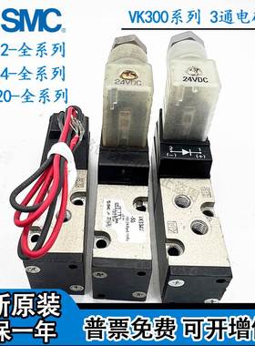 SMC电磁阀VK3120-5G-5DZ-5D-M5-01-F VK334V/VKF333/332V-5GS/Y-Q