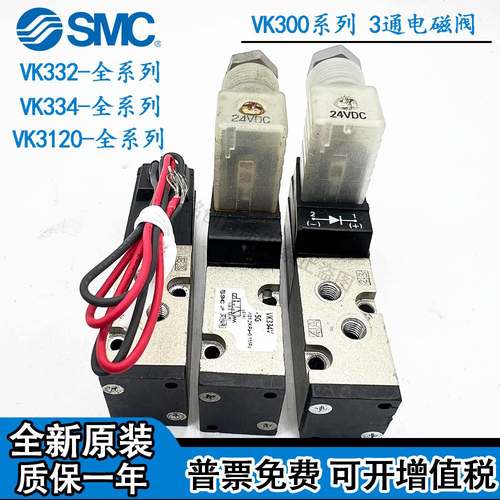 SMC电磁阀VK3120-5G-5DZ-5D-M5-01-F VK334V/VKF333/332V-5GS/Y-Q