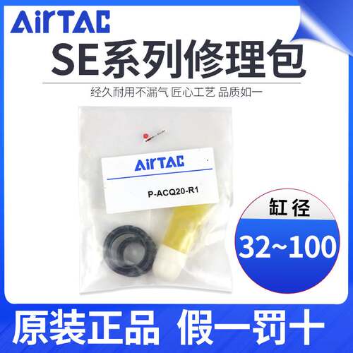 AirTac亚德客SE气缸维修包修理包密封圈SE32/40/50/63/80/100