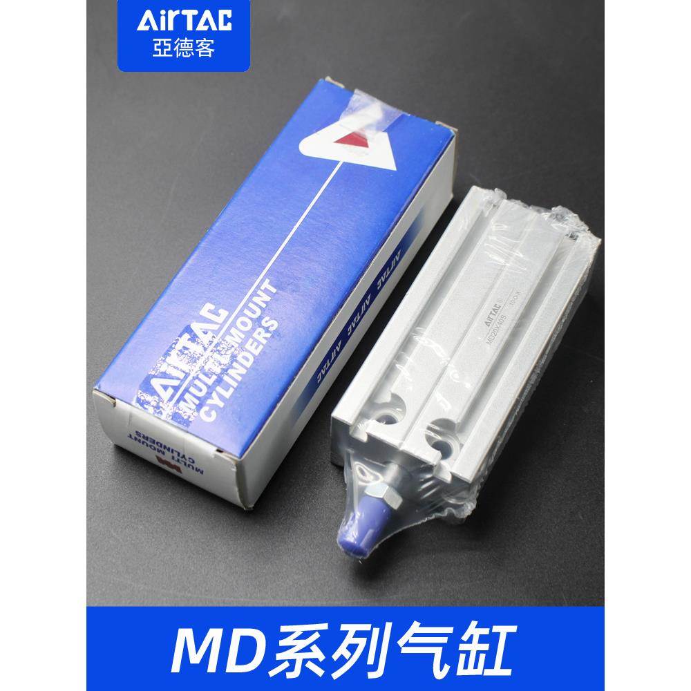 亚德客自由安装气缸MD6/10/16/20/25/32X10X15X20SX25X30/35/100S
