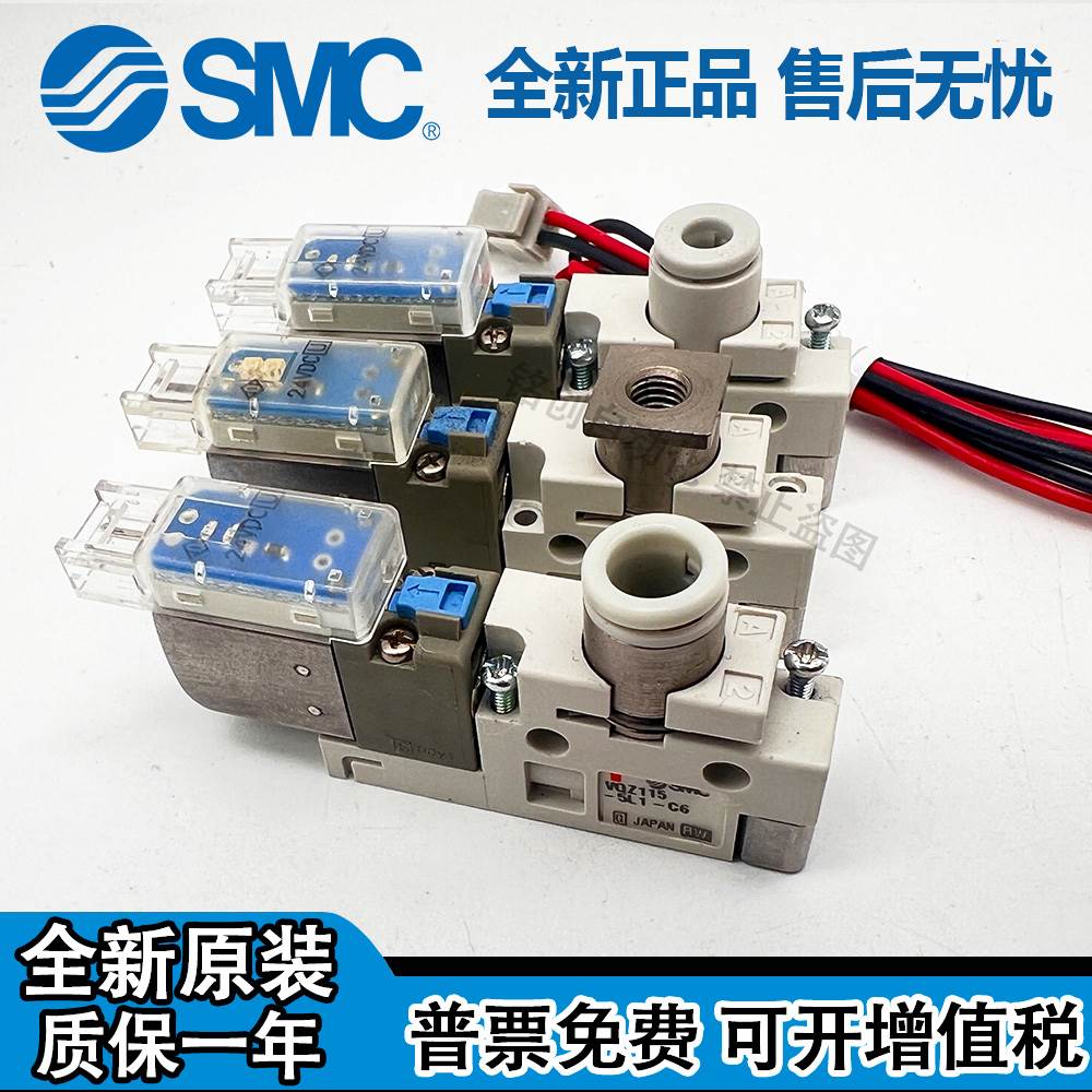 SMC电磁阀VQZ115/115R-5G1/5L1/5LB1/5M1/5MO1/LO1-CP/C4/C6-PR-Q