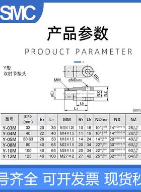 SMC气缸MBB/MB1B双肘Y形接头Y-03M Y-04MY-05M Y-08M Y-10M Y-12M