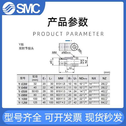 SMC气缸MBB/MB1B双肘Y形接头Y-03M Y-04MY-05M Y-08M Y-10M Y-12M
